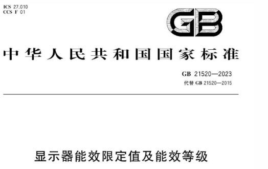 주문 에너지 효율 제한 값 및 에너지 효율 등급 표시 online manufacture