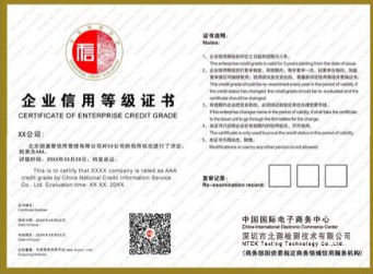 주문 기업 신용 등급 사회 및 경제 발전을 위한 필수 인증서 online manufacture