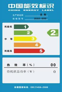 중국 에너지 효율 라벨 인증 인증 과정 www.energylabel.gov.cn
