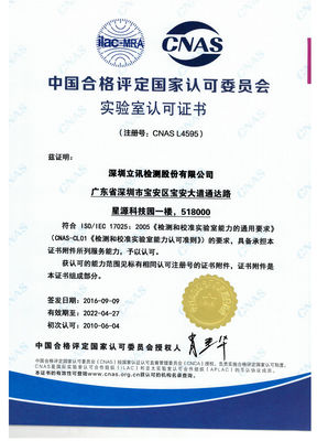 SRRC 중국 무선 통신 시험 및 인증 CCC, CQC, ROHS, CE-RED, FCC ID, IC ID, KC, TELEC, MIC